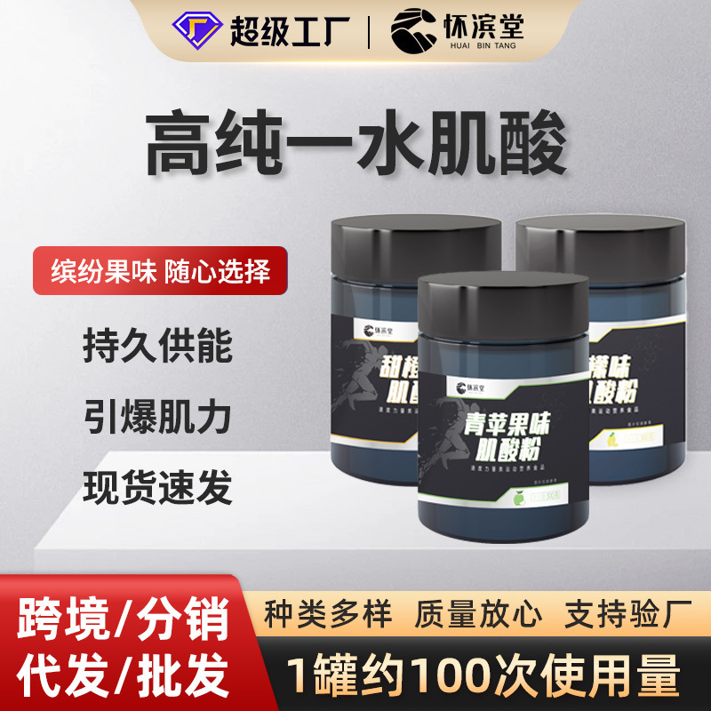 300g Saineng Speed and Strength Creatine Powder Food Grade Creatine Monohydrate 99.9 High Purity Creatine in Stock Cross-Border 300g Saineng Speed and Strength Creatine Powder Food Grade Creatine Monohydrate 99.9 High Purity Creatine in Stock Cross-Border