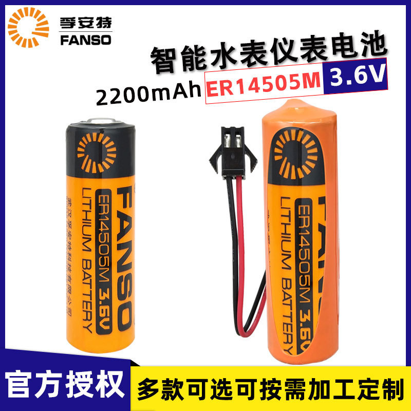 Fuante Er14505M Prepaid Ic Card Smart Water Meter Personnel Positioning Card Plc Servo 3.6V Lithium Battery Fuante Er14505M Prepaid Ic Card Smart Water Meter Personnel Positioning Card Plc Servo 3.6V Lithium Battery