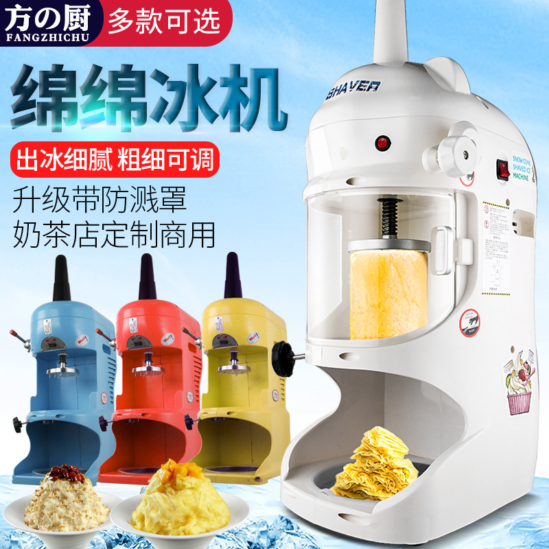 Factory Direct Sales of Fully Automatic Ice Cube Machines, Ice Bucket Machines, and Six-Bucket Snowflake Ice Machines for Milk Tea Shops and Street Stalls Factory Direct Sales of Fully Automatic Ice Cube Machines, Ice Bucket Machines, and Six-Bucket Snowflake Ice Machines for Milk Tea Shops and Street Stalls