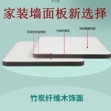 竹纤维集成墙板竹炭纤维木饰面板实心快装板板屋整装家装墙面升级
