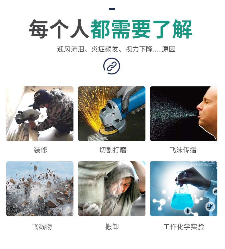 临沂远用防护用品有限公司_02