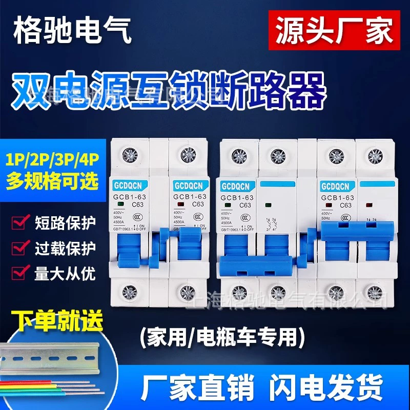 Контроллер, автоматическое питание, переключатель ключ, 220V