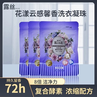 Ruth Fragrance 8g*10 Capsules Flower Cloud Fragrance Laundry Beads 3-in-1 Long-Lasting Fragrance Clean and Smooth