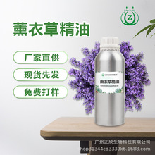 薰衣草油单方精油香薰油新疆蓝花油厂家直供量大优惠植物植物萃取