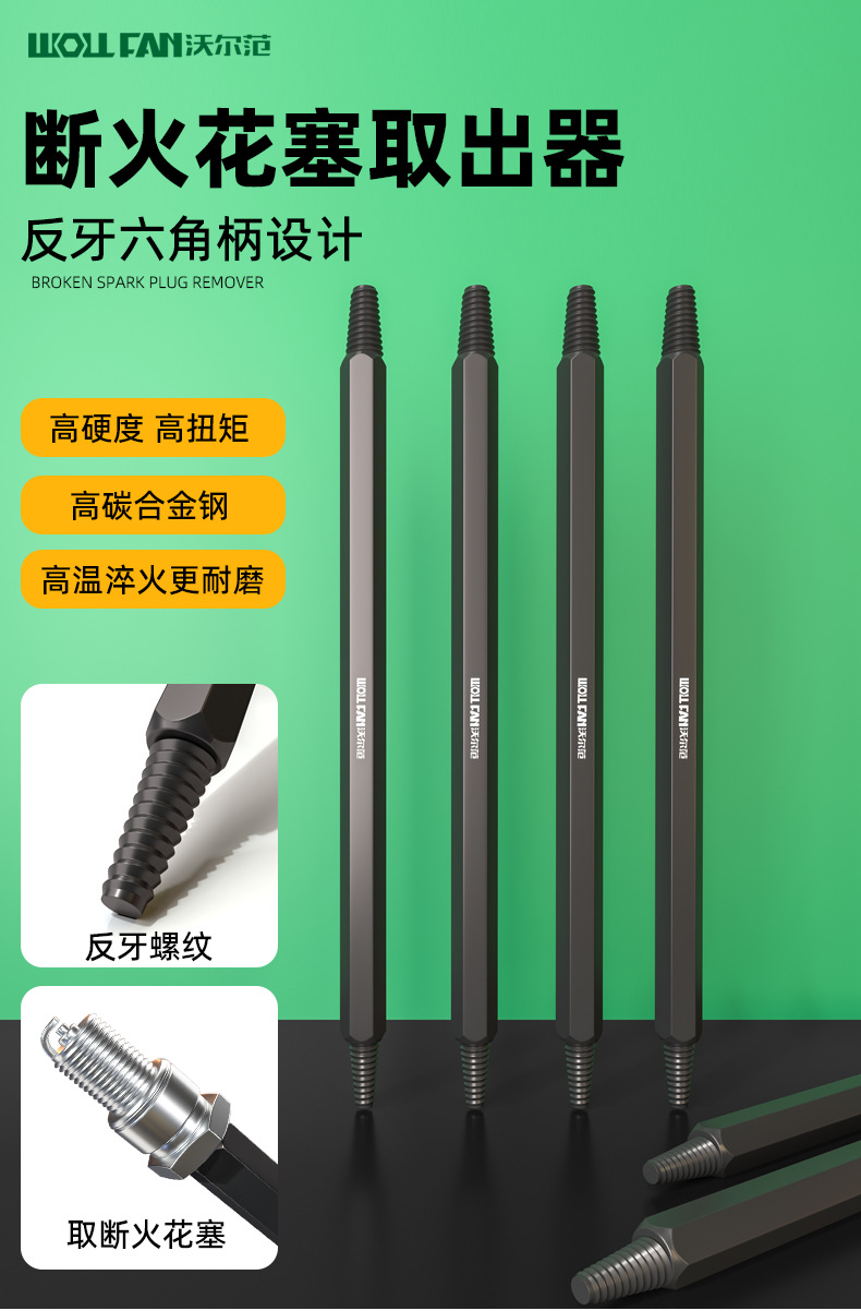 Broken Spark Plug Extractor, Car Engine Broken Spark Plug Removal Tool, Auto Repair Special Extraction Tool