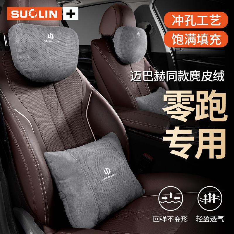 제로 실행 C16 | C01 | C11 | S01 | T03 자동차 좌석 머리 받침 목 베개 요추 내부 액세서리에 적합