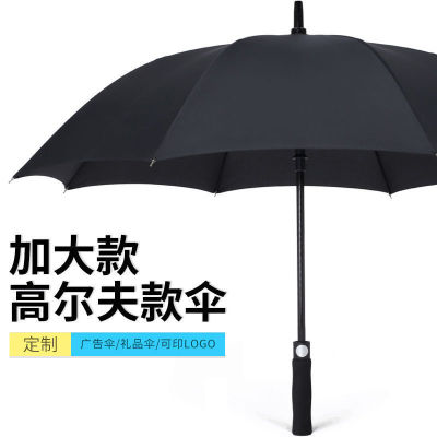 Umbrella Heavy rain Large Solid durable Double rain or shine Dual use Long-handled umbrella Straight Umbrella Advertising umbrella