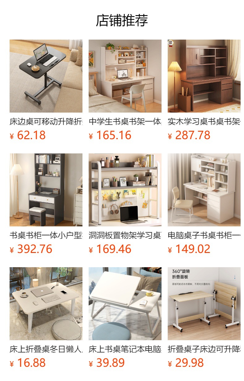 预览状态下无法点击,发布后,可点击跳转到对应的商品页面