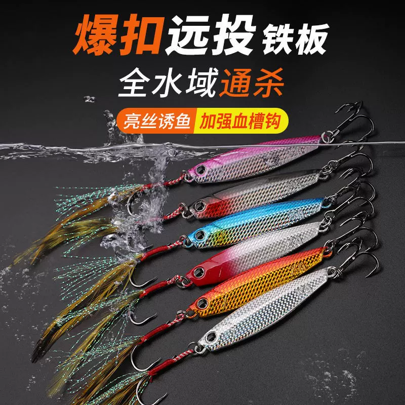 Дальнобойная падающая дорожная приманка "Asian Bait Horse" железная пластина, свинцовая приманка 7–20 г, бионическая, для ловли с заглатыванием