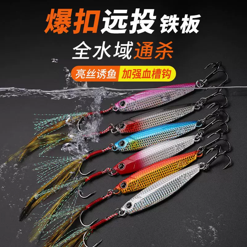 Дальнобойная падающая дорожная приманка "Asian Bait Horse" железная пластина, свинцовая приманка 7–20 г, бионическая, для ловли с заглатыванием