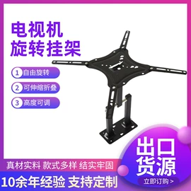 电视机配件;电视机支架