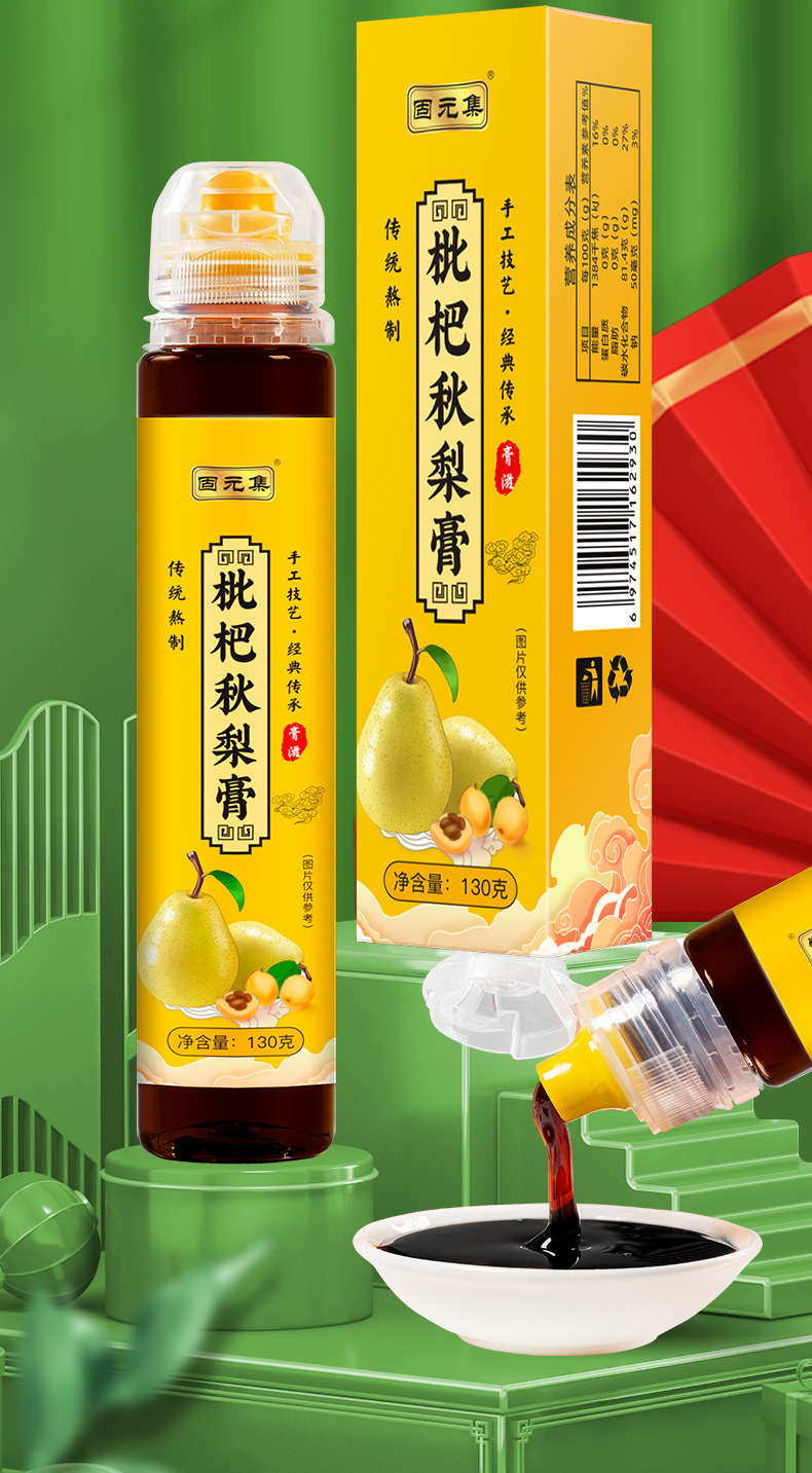 Lo Quat & Pear Herbal Paste (Pipa Qiuli Gao) — Slow-Simmered Autumn Pear Syrup with Luo Han Guo overview