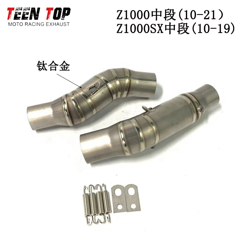 Kawasaki Motorcycle Z1000 Front Connecting Pipe Modified Z1000Sx Titanium Alloy Middle Exhaust 10-21