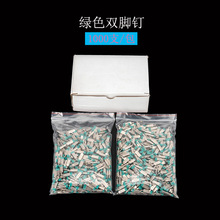 牙科双套钉双面钉义齿材料双钉石膏钉双钉双脚钉牙模钉套钉
