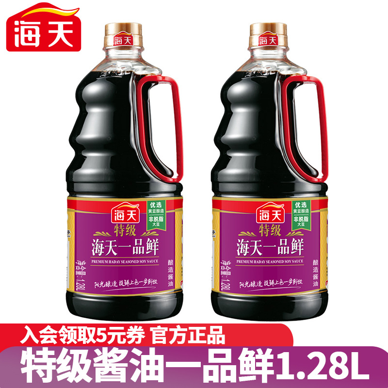 海天特级一品鲜酱油1.28L大桶装生抽家用调味品凉拌提鲜黄豆酿造