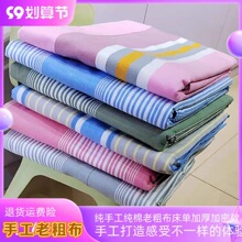 纯手工老粗布床单加厚加密精梳棉纯棉三件套简约耐用条纹床品