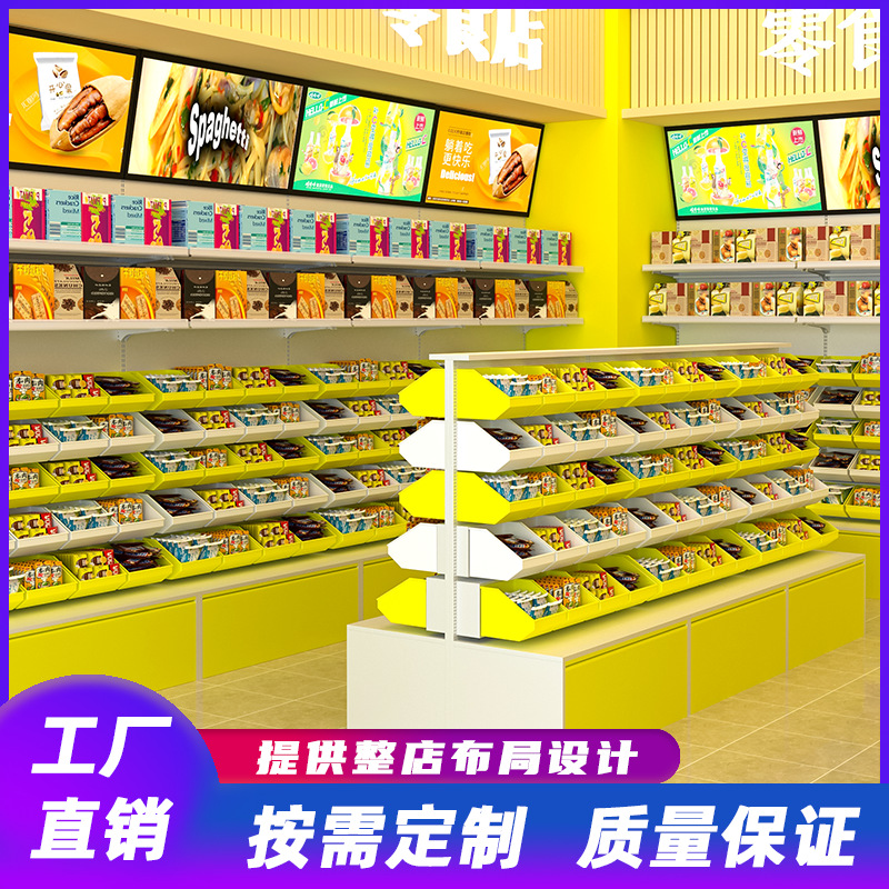 零食糖果铺子全铁零食货架黄白食品级塑料盒展示架散装糖果展示架