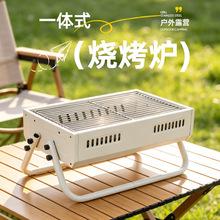 户外烧烤架多功能手提折叠加厚烧烤炉便携式庭院围炉煮茶碳烤炉