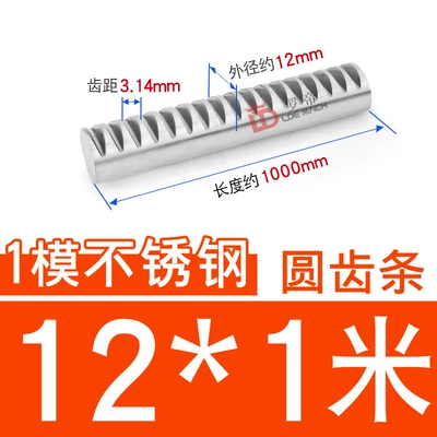 m Cylindrical Rack Guide Rail Diferensial dişli dəstləri - 304-stainless-steel-round-rack-1-mold-12-1m