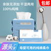 baby pure cotton Removable makeup cotton Cleansing Cotton disposable Beauty Cotton Cleansing towels Face Towel