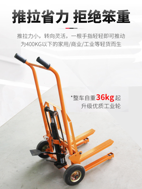 油圧フォークリフト荷降ろしアーティファクト小型フォークリフト手動小型軽量家庭用リフティングトラックマイクロリフティングトラック輸送トラック|undefined