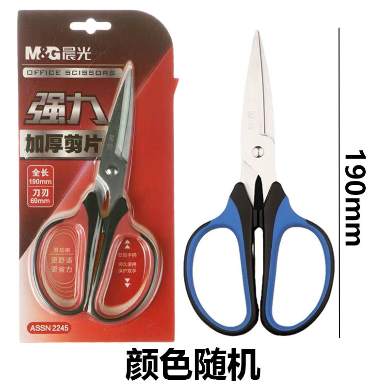 ASSN2245 강력 가위 190mm - 1개
