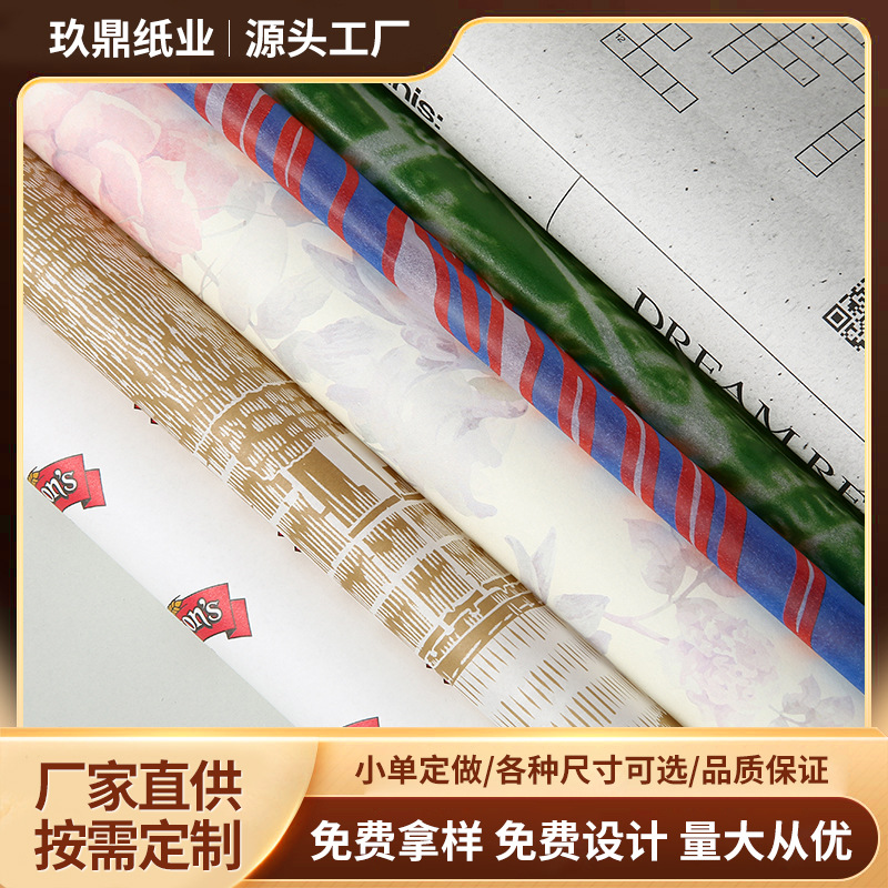 17克拷贝纸白牛皮纸双胶纸红酒礼盒鲜花衣服防潮包装纸定 制logo