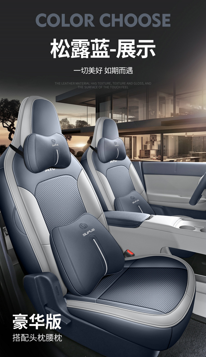 Suitable for Leapmotor A10 Special Car Seat Covers, Universal for All Seasons, A05 New Energy Vehicle Full-Cover Seat Cushion Covers
