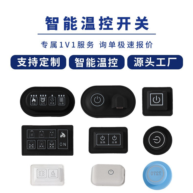 智能硅胶数显温控开关一体式防水电热护膝腰带开关数字调温器开关|undefined