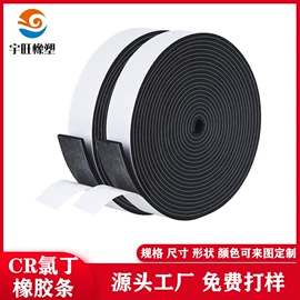 橡胶密封条;工业橡胶;缓冲垫