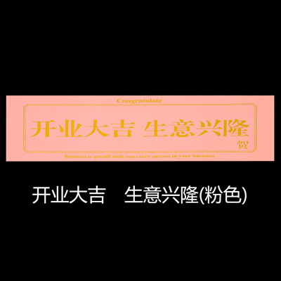 Apertura dorado gran tarjeta larga apertura gran suerte negocio floreciente flor cesta tarjeta de felicitación flor embalaje bendición tarjeta