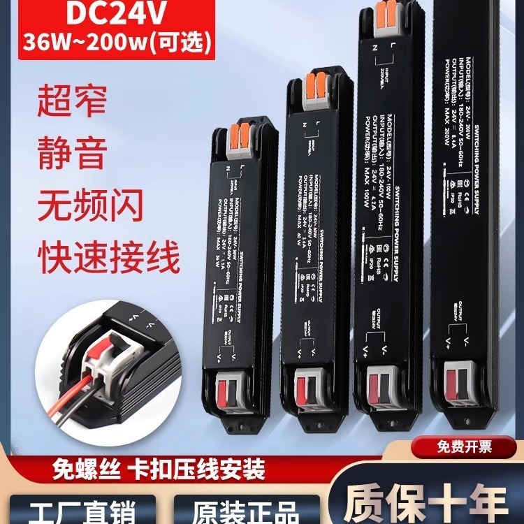 超薄超窄长型led驱动电源开关AC220V转dc24V线型灯带通用变压器|undefined