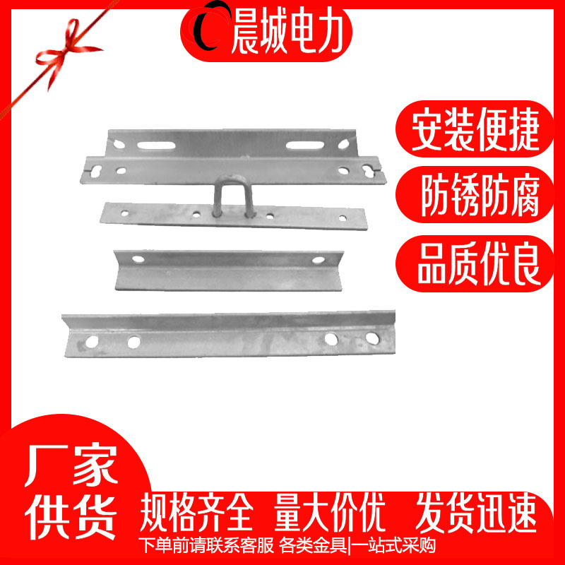热镀锌角钢横担 高压横担 电力铁附件横担 厂家生产质量保障