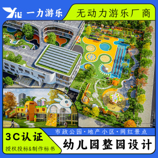 Kindergarten Whole Campus Design Stainless Steel Slide Large Indoor Outdoor Playground Equipment Non-Standard Non-Powered Children's Playground