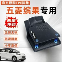 Применимо к Wuling Bingguo ножные коврики полностью окружены TPE24 оригинальная ножная коврика бинго автомобильные принадлежности