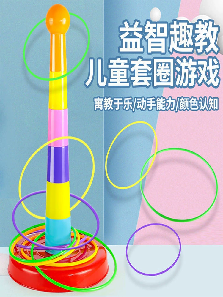 Детский набор кольца головоломки башни внутри и снаружи досуг игры детский сад игрушки для родителей и детей интерактивные броски игры