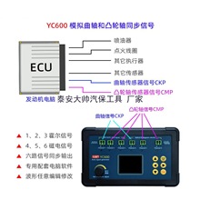 YC600��������Ȼ��l�әC��XECU�S�ޜyԇ�x���S͹݆�S��̖�l����