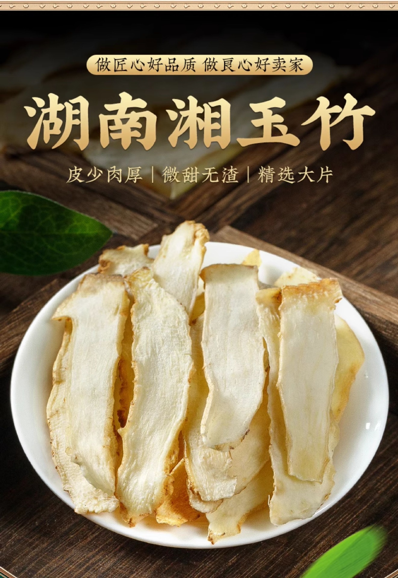 Yu Zhu Dried Polygonatum Slices 400g Canister for Soup and Tea overview