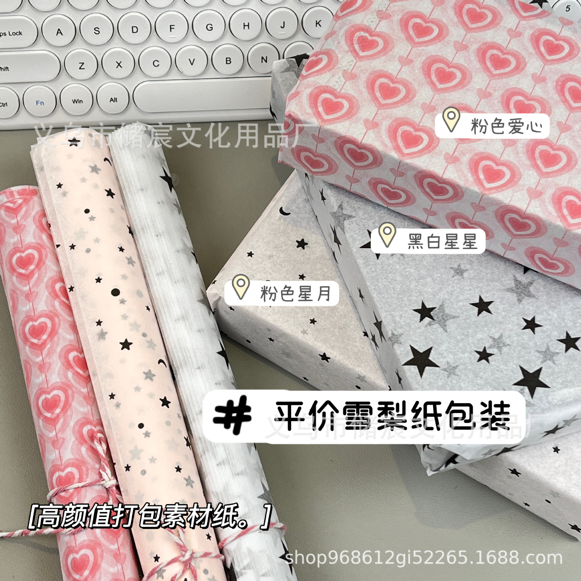 Tarjeta de embalaje de papel de pera de alto aspecto embalaje regalo decoración material papel amor estrella papel de pera barato