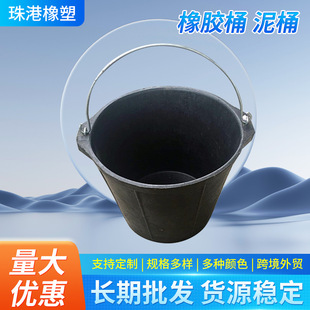 橡胶桶泥桶水桶生活垃圾桶沙桶工地建筑装修泥浆桶橡皮塑料泥桶-阿里巴巴