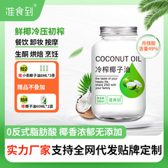 準食から海南冷間圧初搾りヤシ油500ml焙煎調理マッサージ看護料理生ケトン食用油