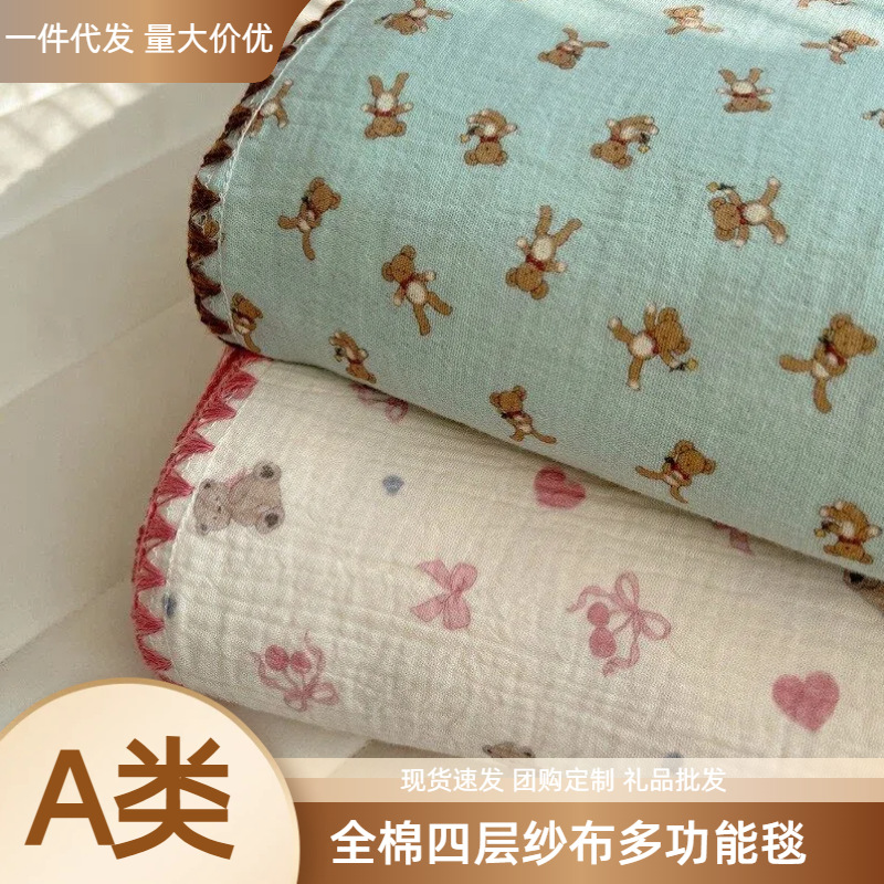 Class a Cotton Double-Layer Gauze Blanket Pure Cotton Infant Bath Towel Air-Conditioning Blanket Office Nap Blanket Sofa Blanket