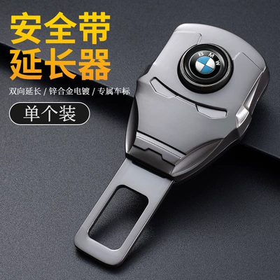 Car Seatbelt Extender: Other Automotive Interior Supplies - standard-bmw