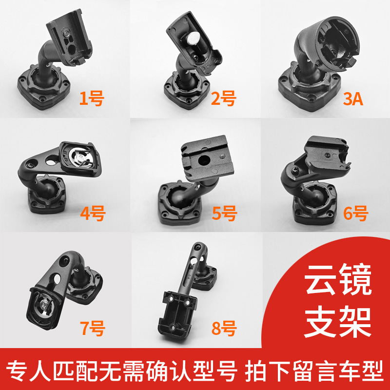 电动车反光镜支架加高大全云镜导航固定后视镜支架底座摩托车