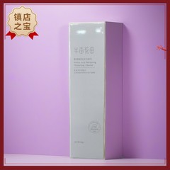 半亩 60g氨基酸洁面乳洗面奶泡沫深层清洁控油男女