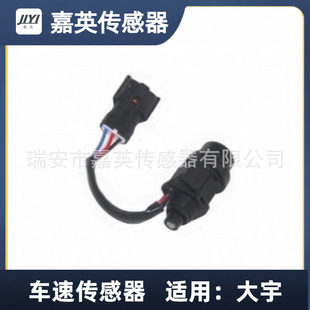 Speed sensor suitable for Daewoo OE:96213551 96179944 90148828,5S4607