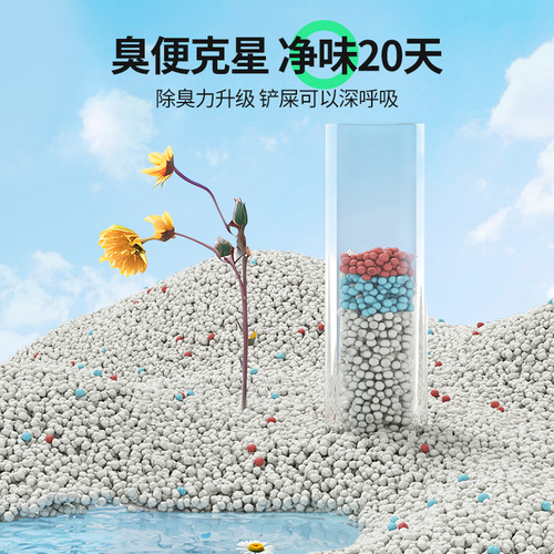Pet deodorant bentonite cat litter 20 pounds low dust large bag clumping mixed tofu cat litter cat supplies
