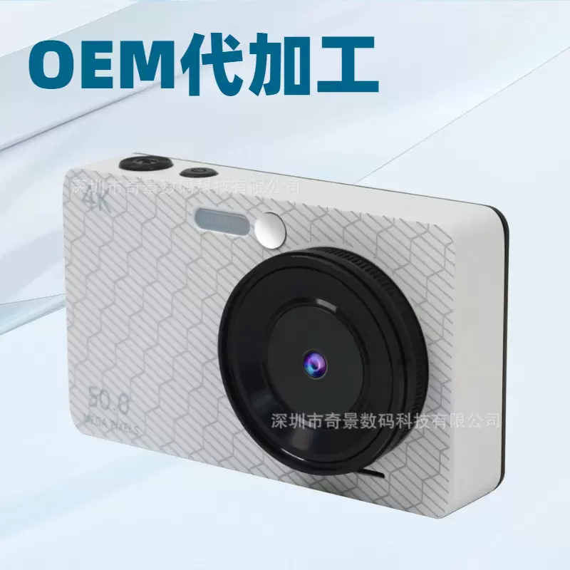 数码照相机学生高清vlog旅游卡片机时尚校园可传手机 卡片相机