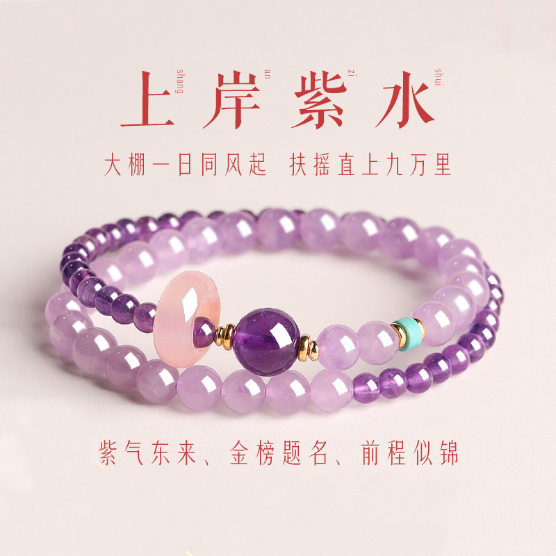 imitation landing amethyst double circle bracelet female light luxury design lavender twin bracelet good luck meaning girlfriend gifts