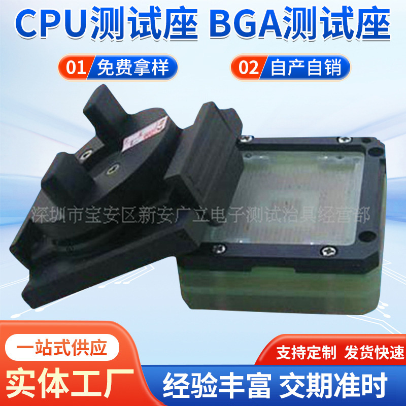 深圳CPU测试座 BGA测试座 功能测试治具 测试治夹具 测试工装夹具